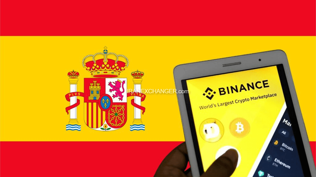 بایننس و بانک اسپانیا